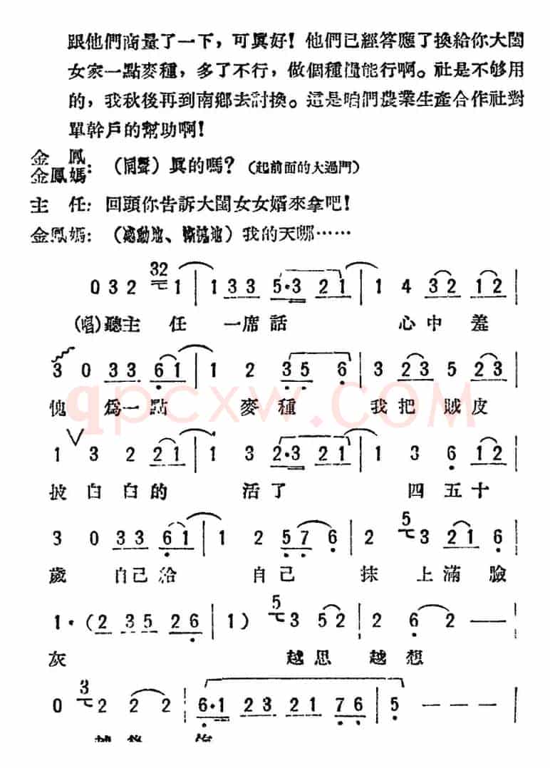 母女俩 （全本）