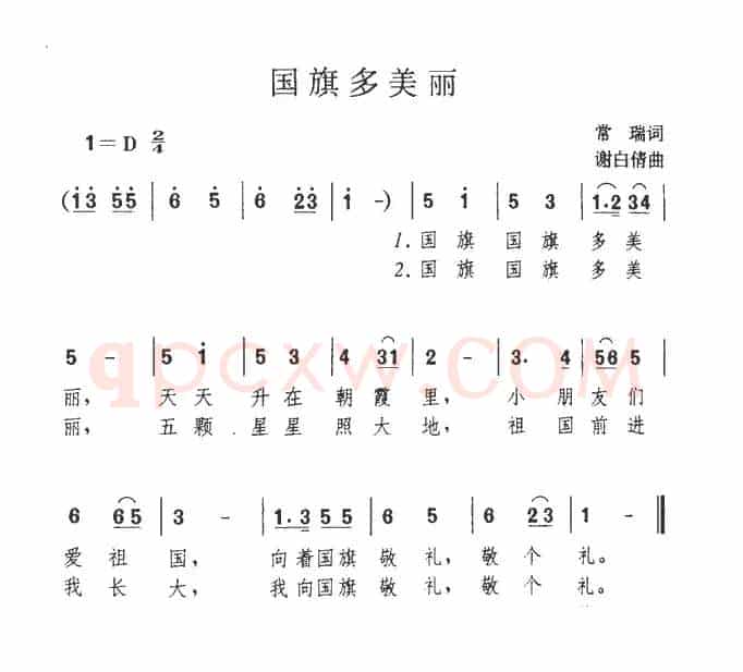 国旗多美丽