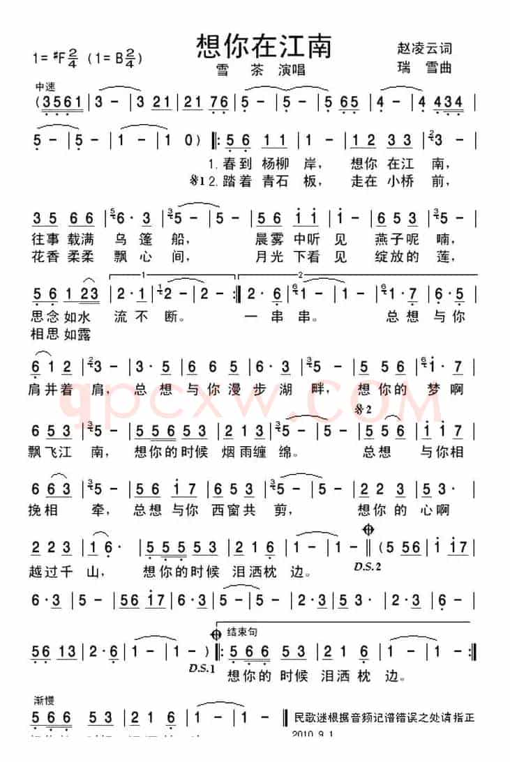 想你在江南