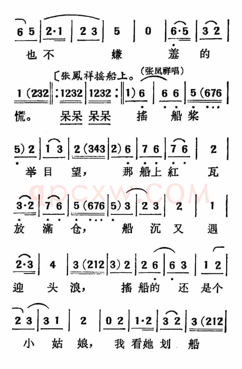 [吕剧]三回船（胡沁编剧 张良弼 杨春林音乐设计）