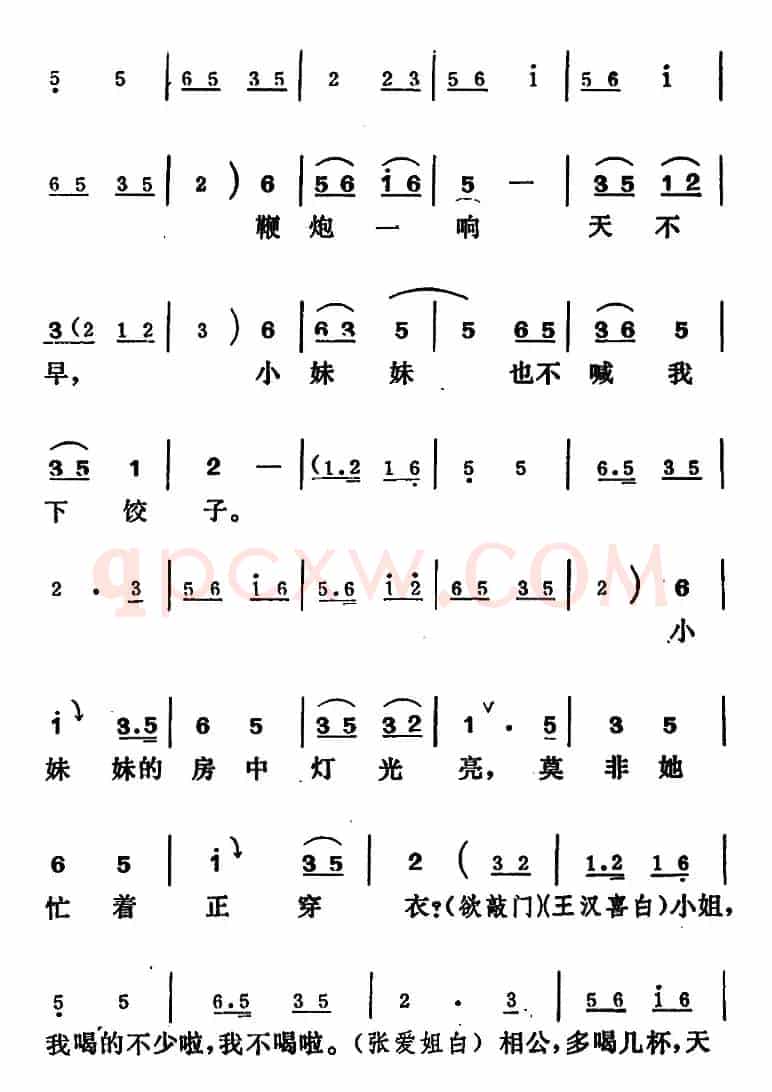 [吕剧]王汉喜借年（全本）