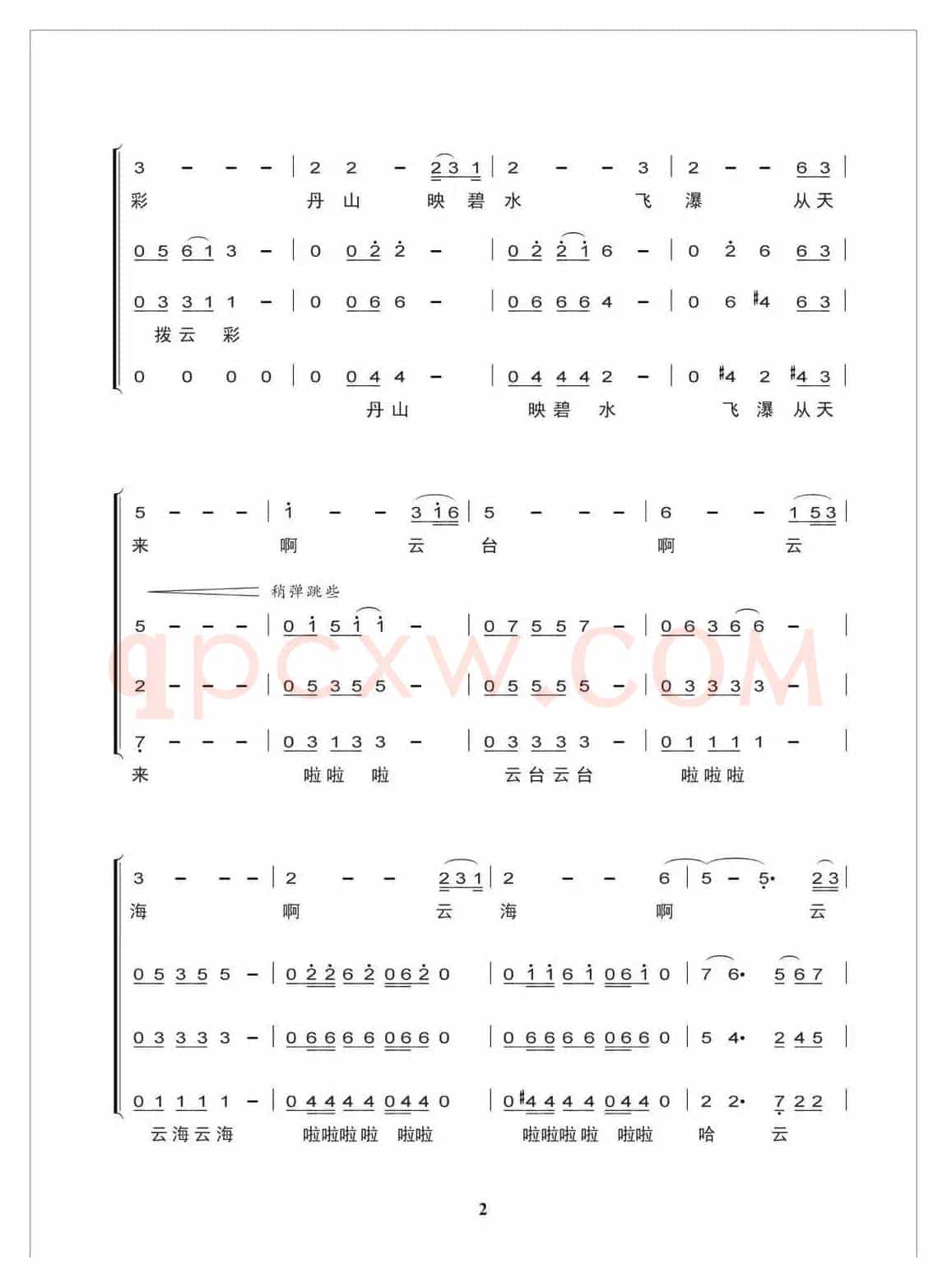 故乡云台