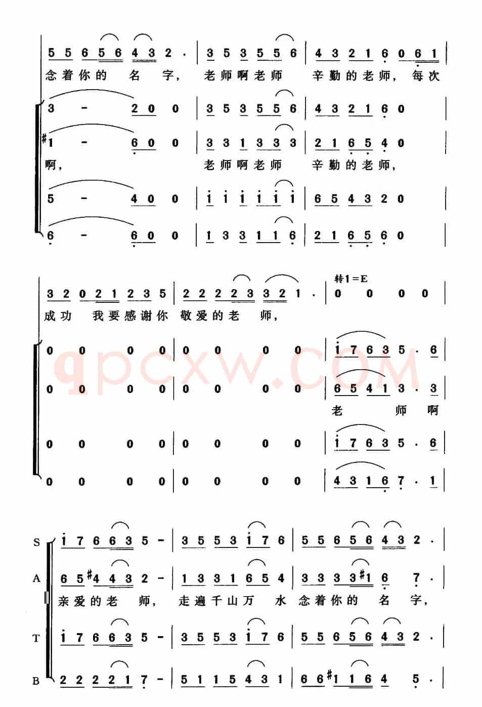 老师（ 彭远词曲、杜松编合唱）