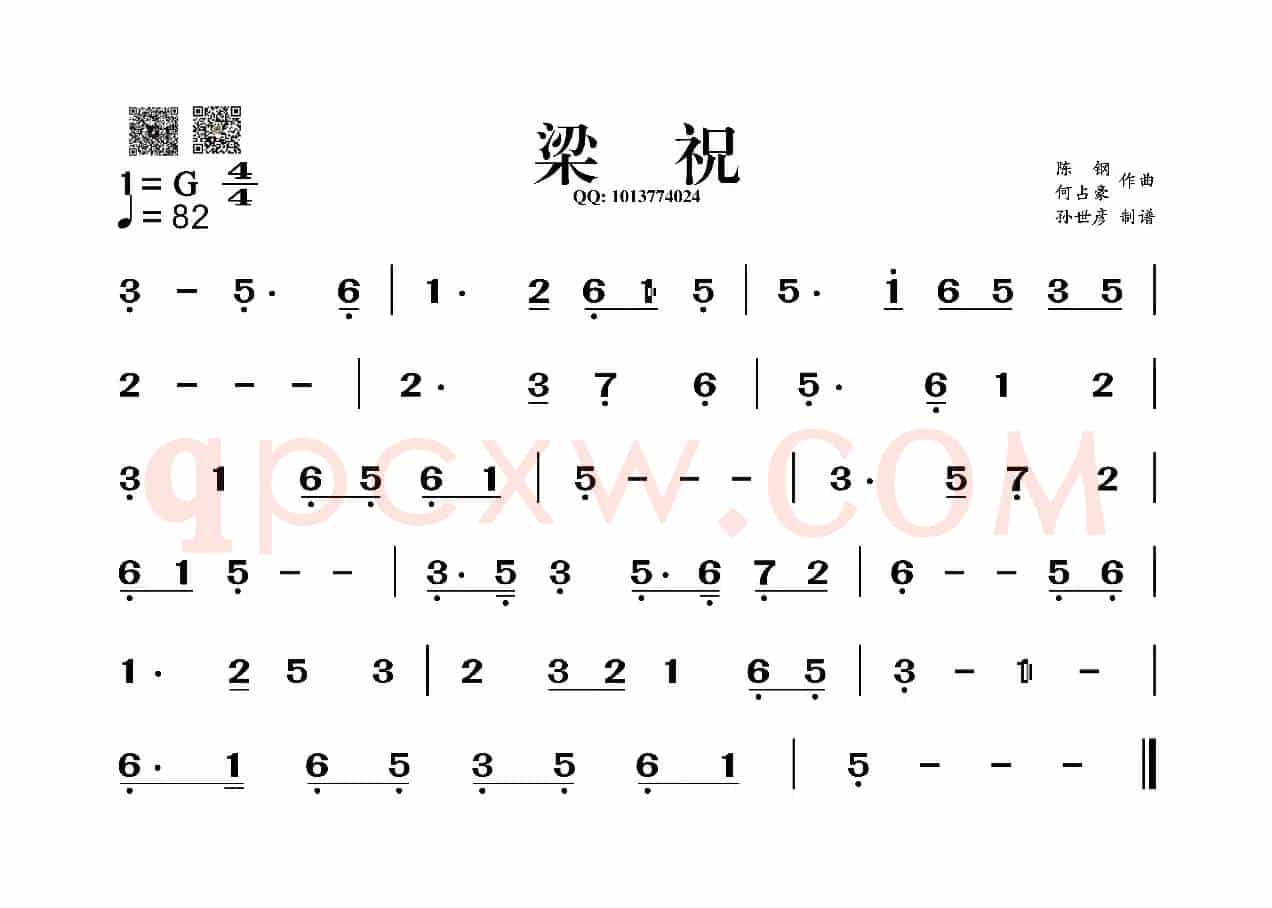 梁祝（葫芦丝谱）