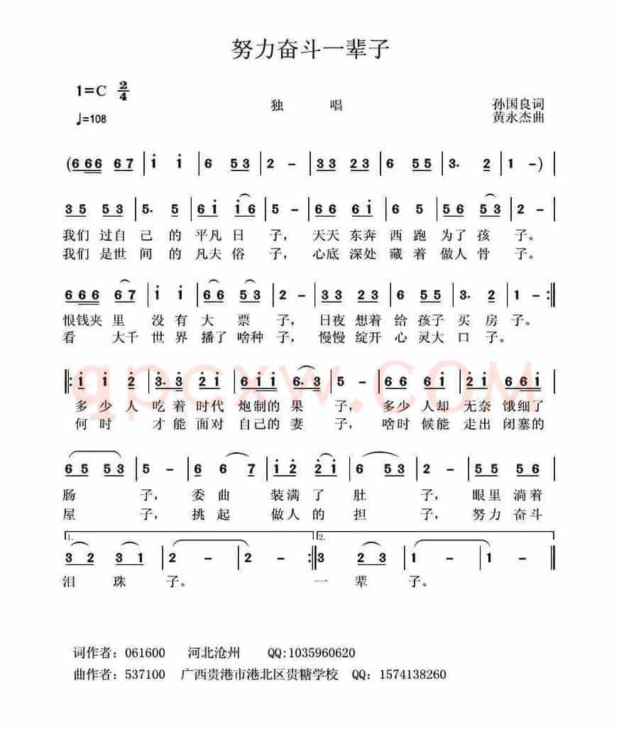 努力奋斗一辈子