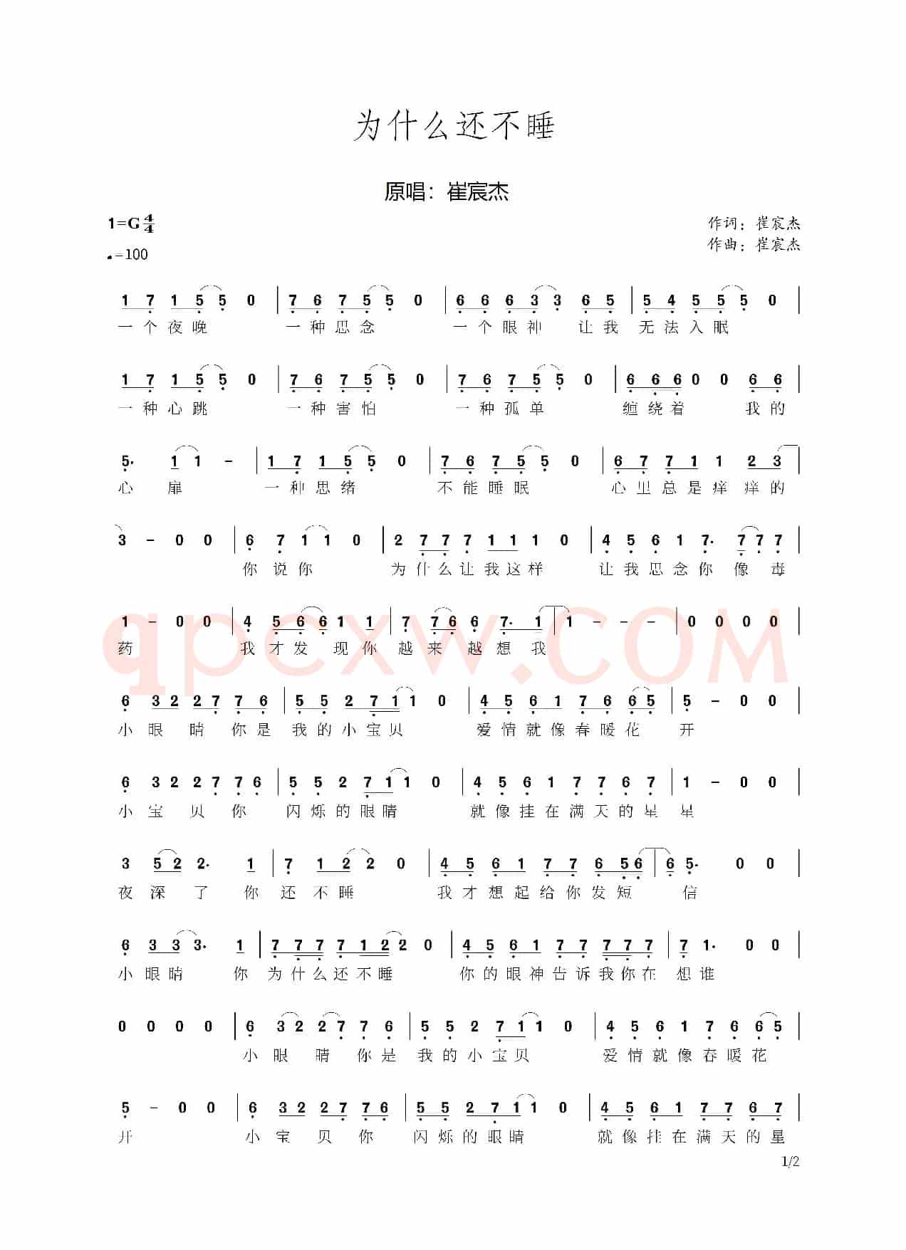 为什么还不睡