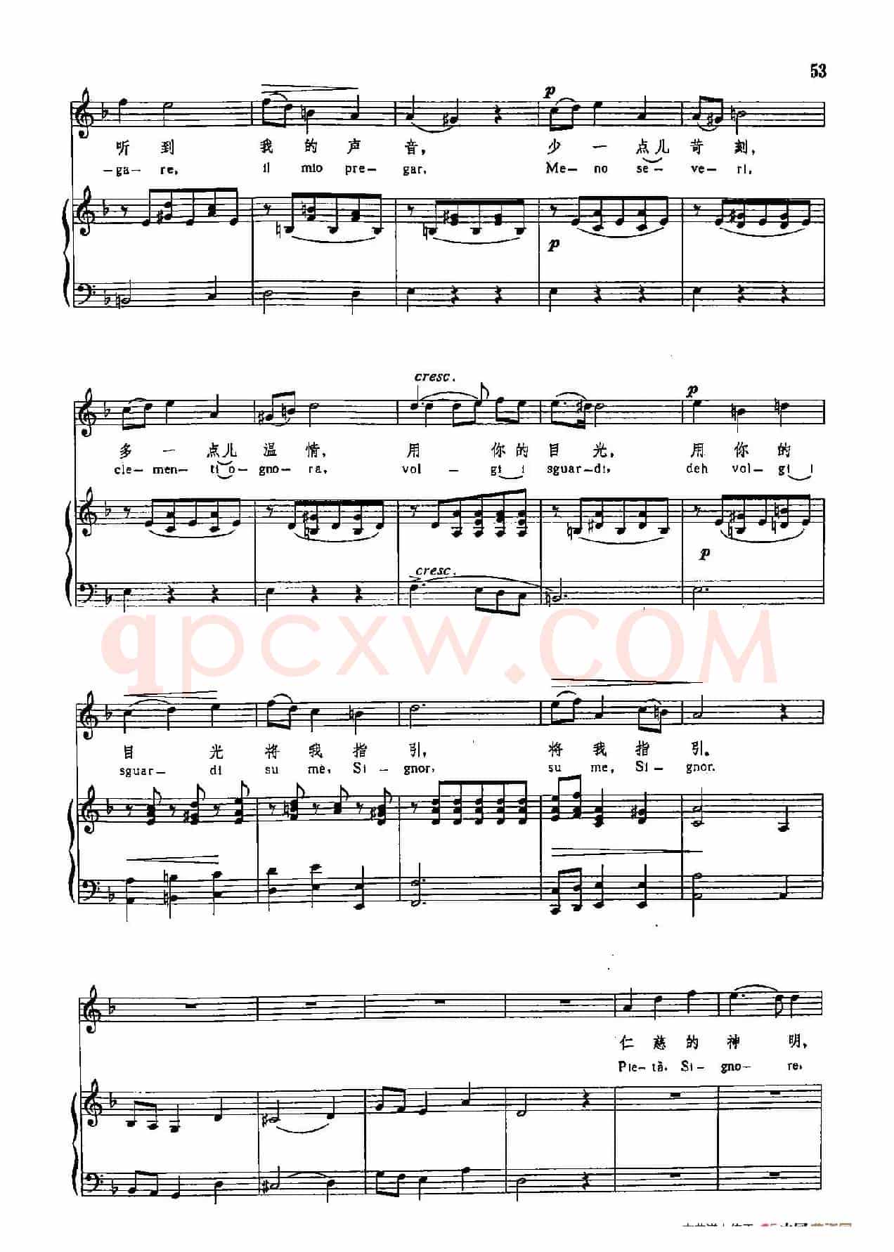 声乐教学曲库3-[意]12仁慈的神明（正谱）