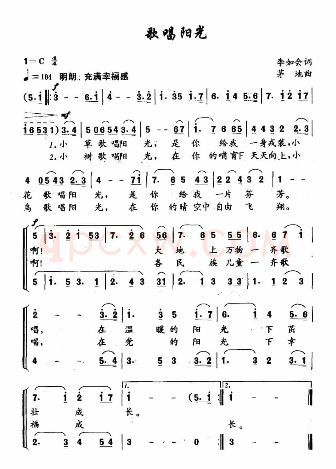 歌唱阳光