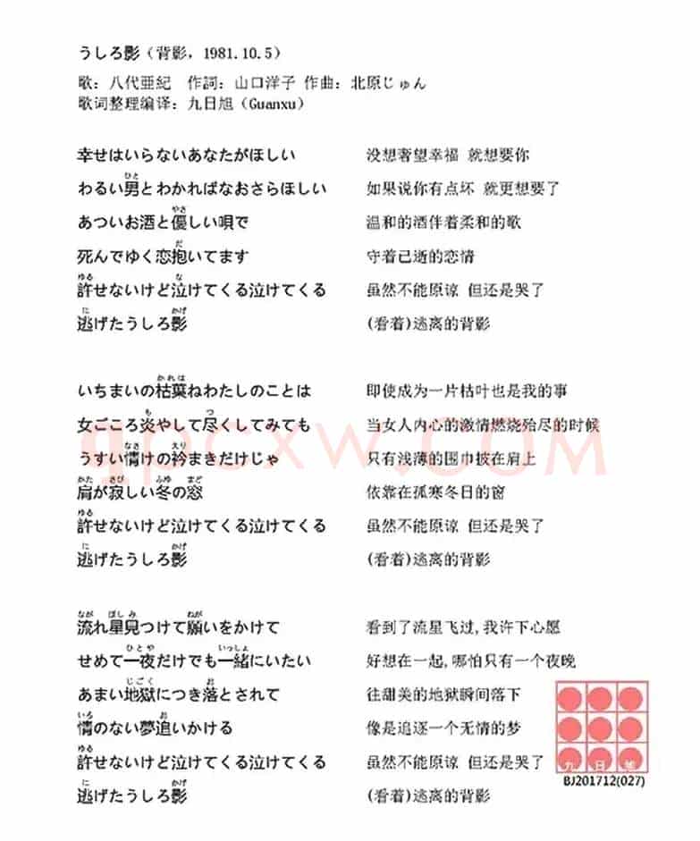 [日]背影（うしろ影）
