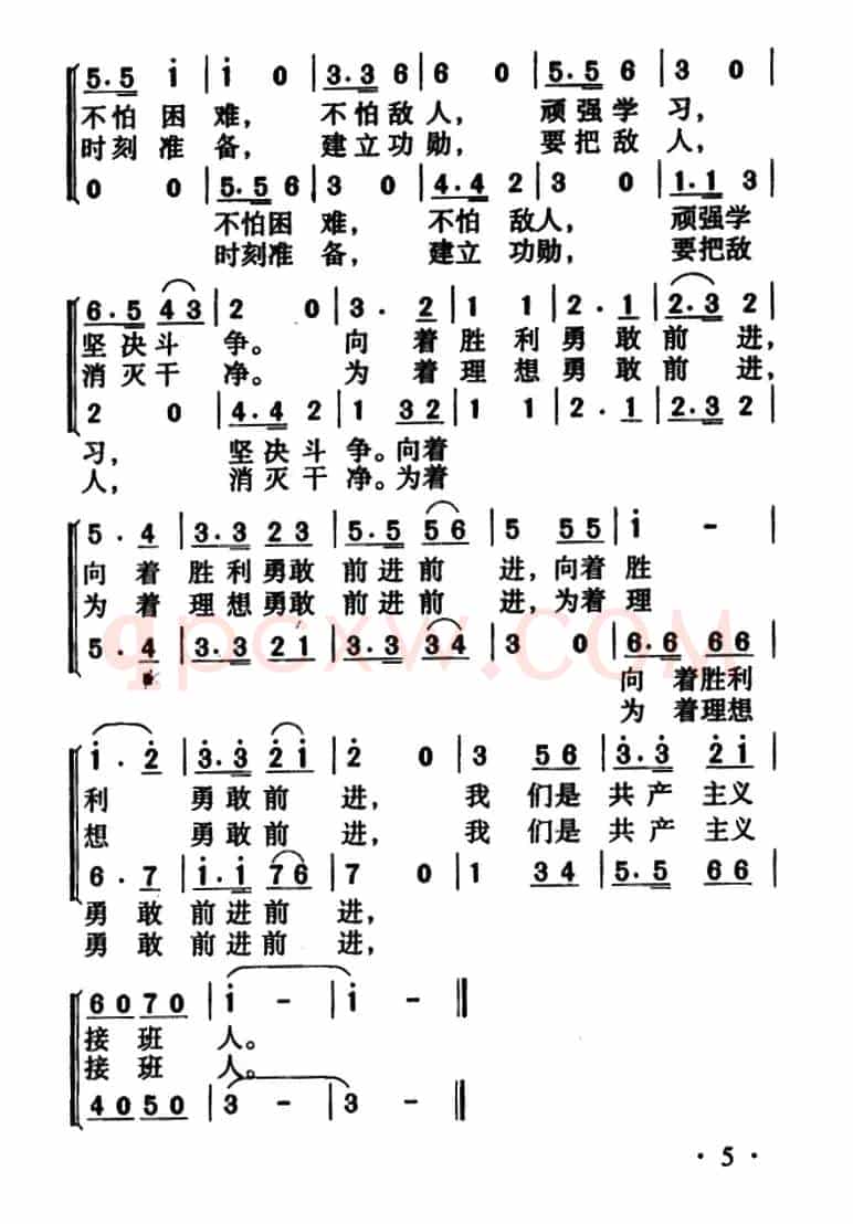 中国少年先锋队队歌(二声部)