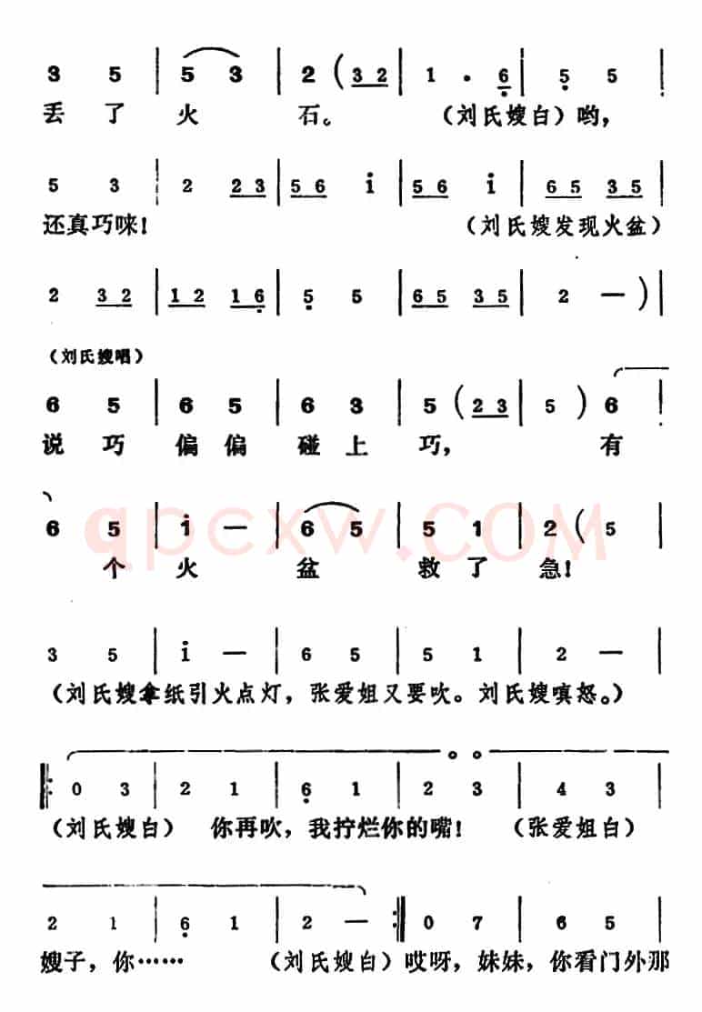 [吕剧]王汉喜借年（全本）