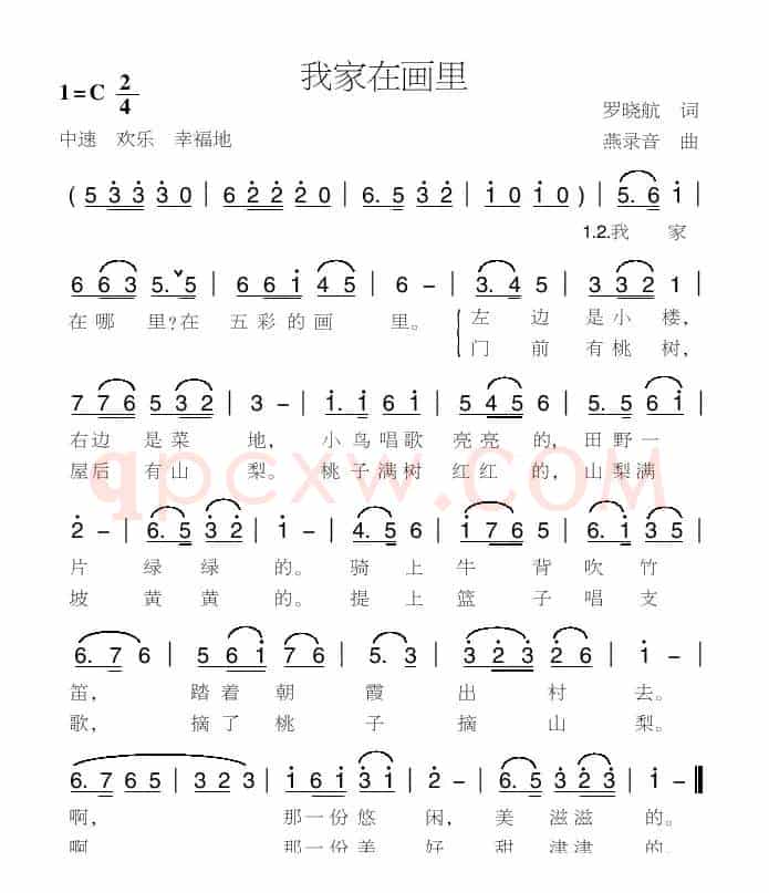 我家在画里