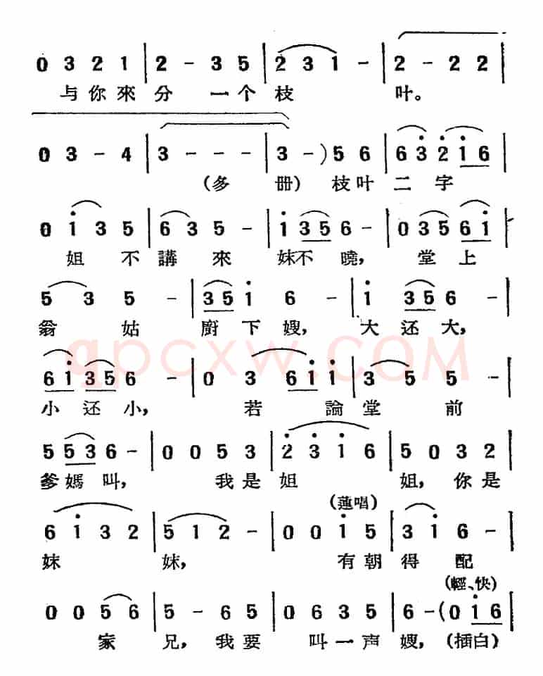 [湘剧高腔]拜月（花园）（二十七）二郎神（戏曲电影《拜月记》选段）