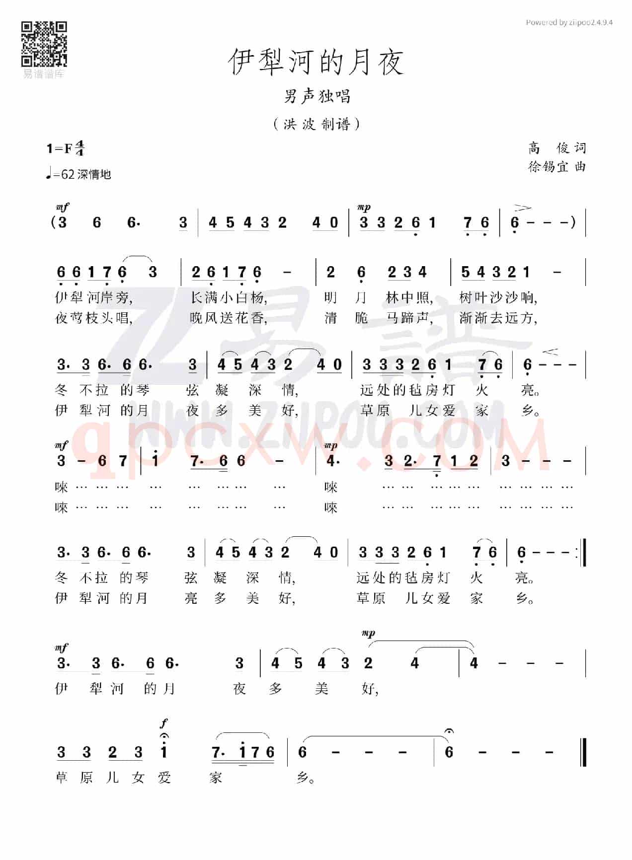 伊犁河的月夜