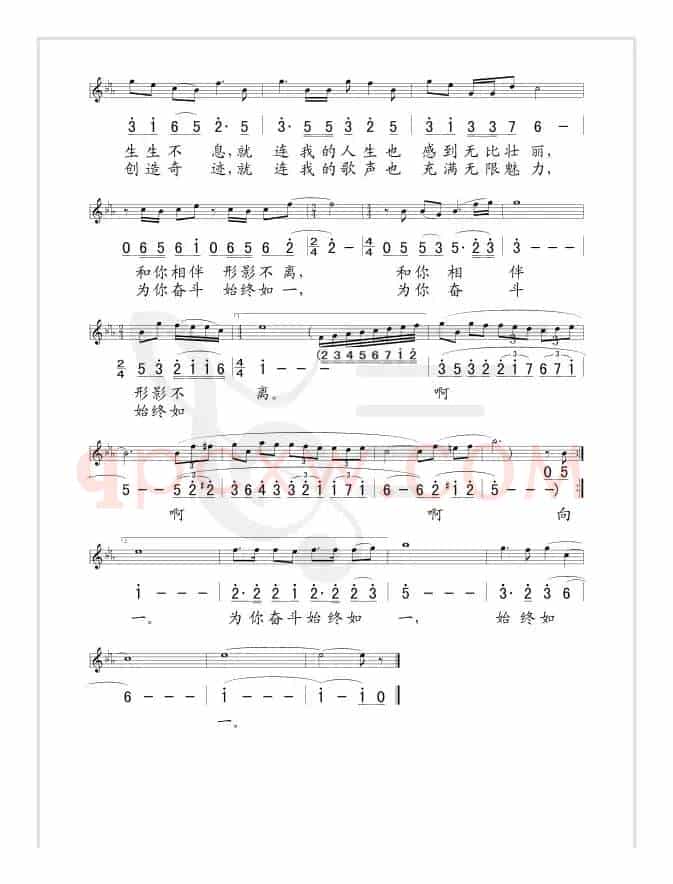 向祖国敬礼（车行词 邓东源曲 [线、简谱混排版]）