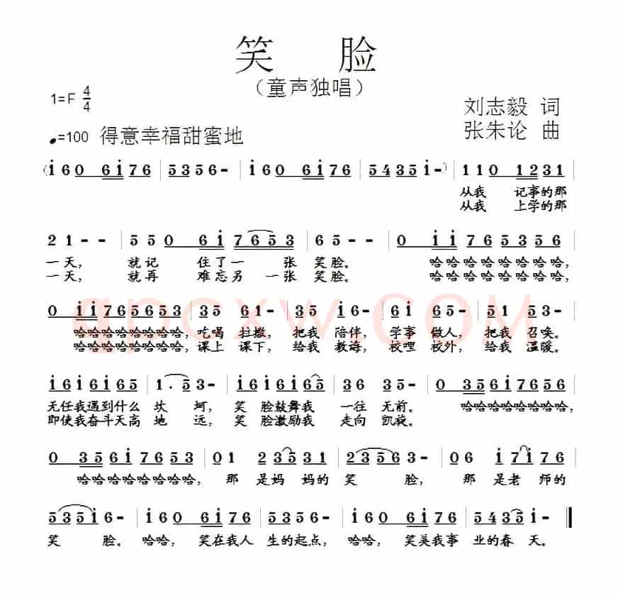 笑脸（刘志毅词 张朱论曲）