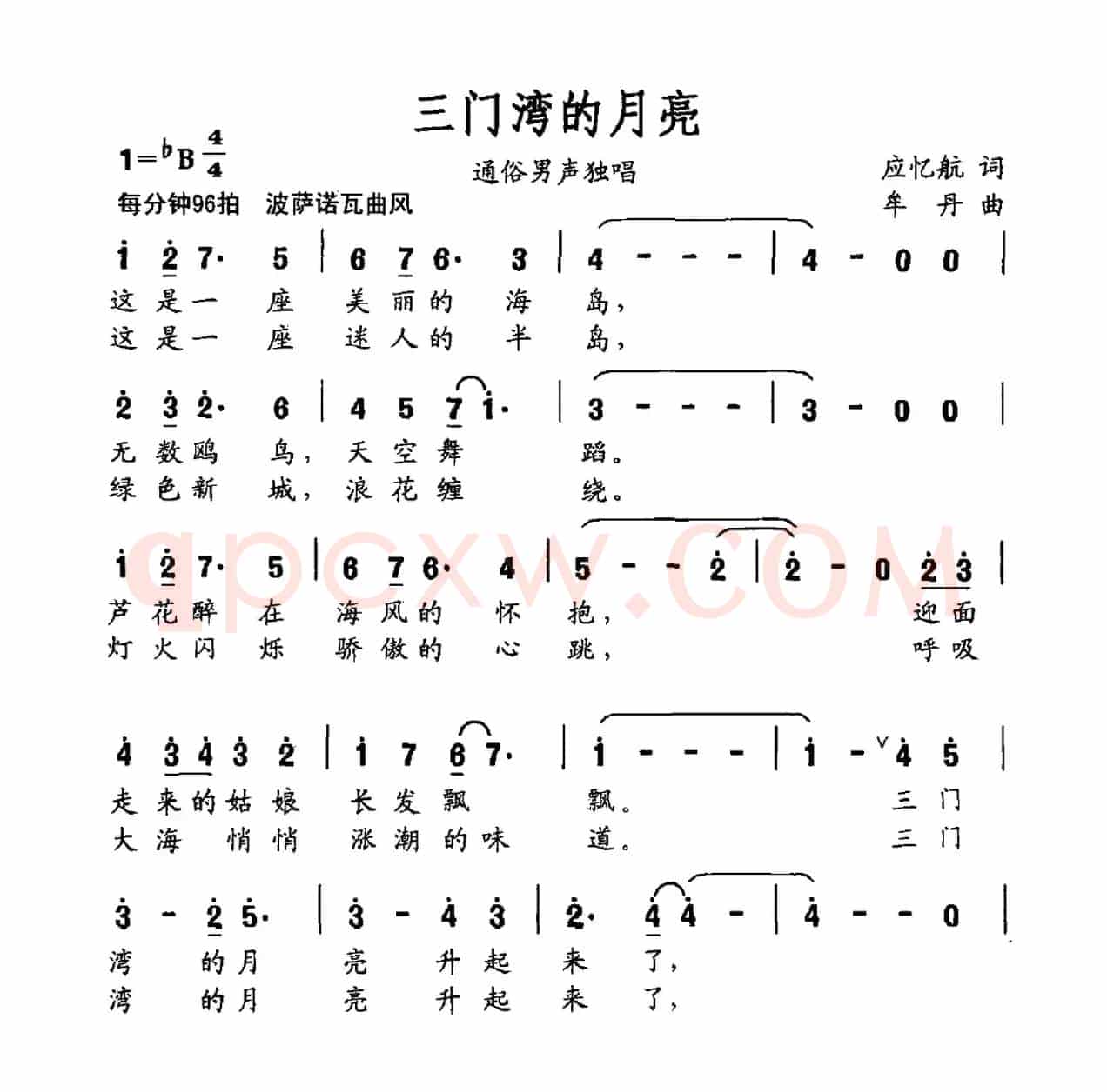 三门湾的月亮