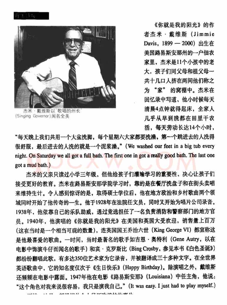 你就是我的阳光