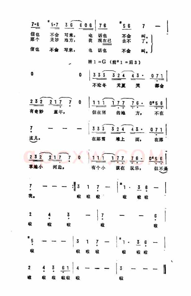 童年到哪里去了（苏联电影《维思努兴的幻想》插曲）