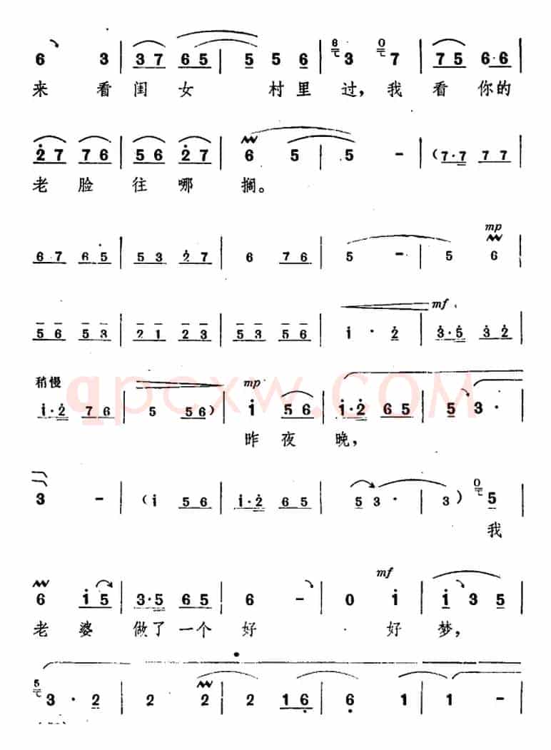 舞台版《朝阳沟》主旋律乐谱之第三场