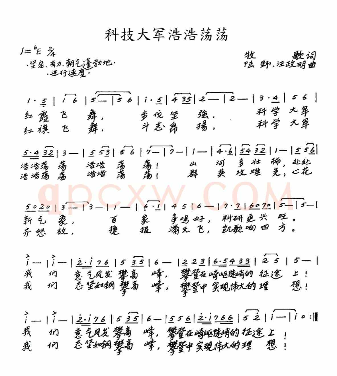 科学大军浩浩荡荡