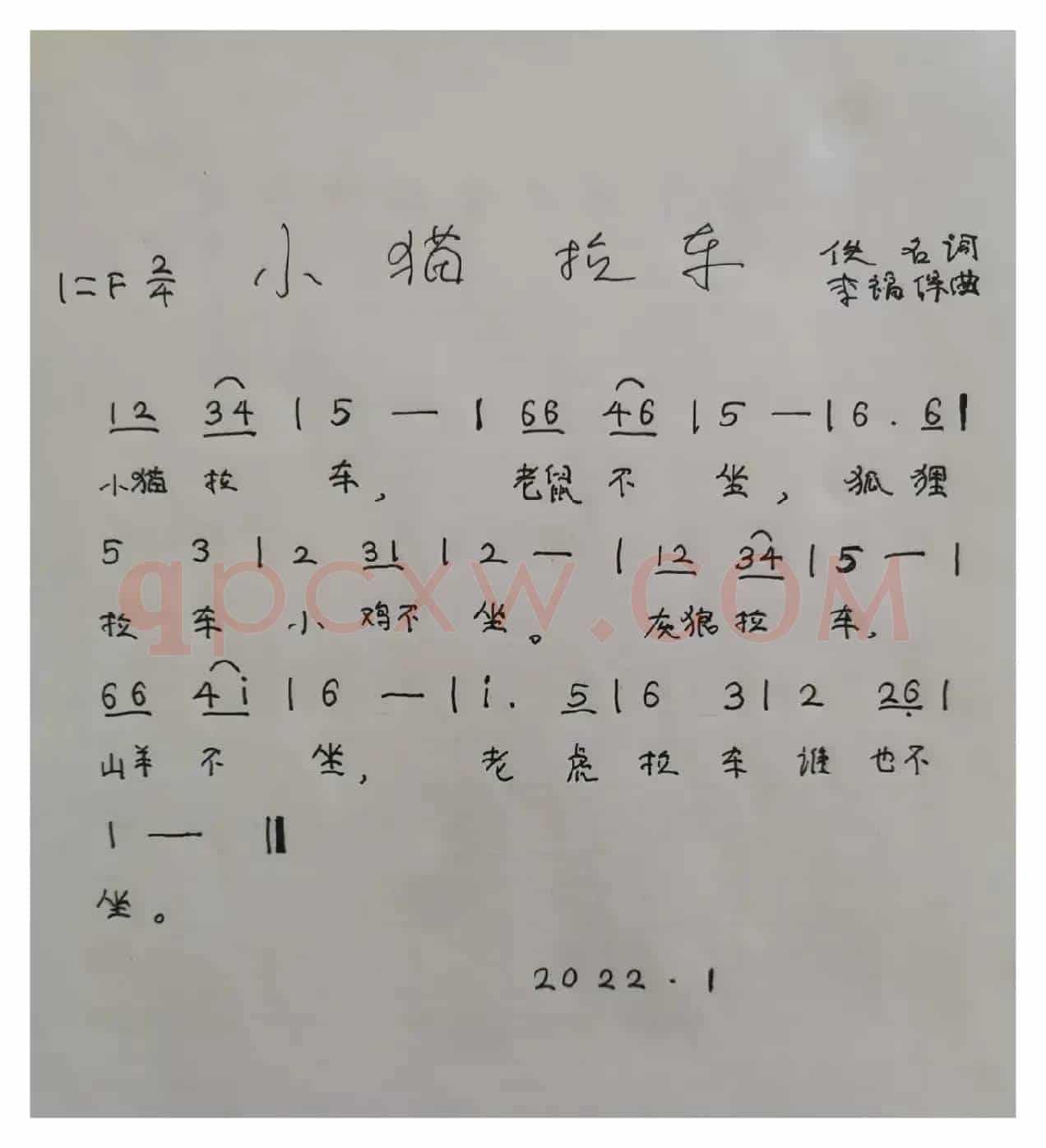 小猫拉车