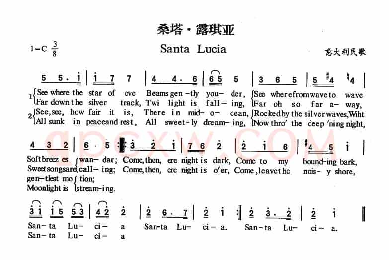 Santa Lucia（桑塔·露琪亚 [意]）