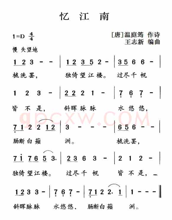 古诗词今唱：忆江南