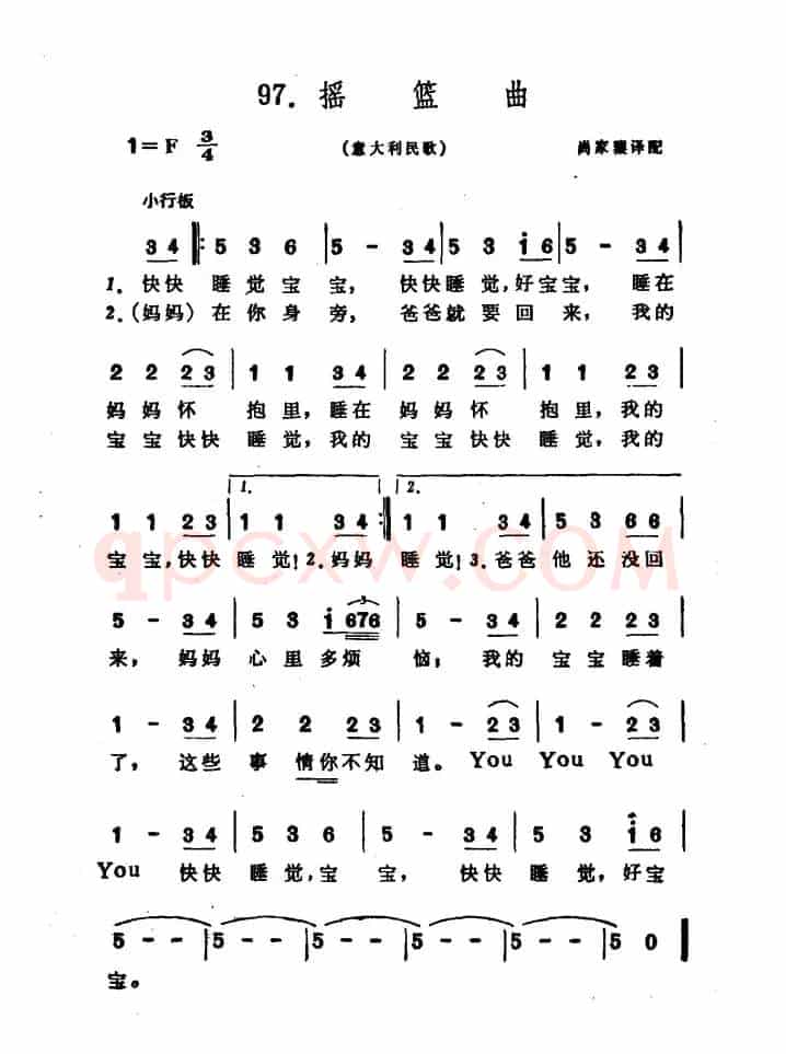 [意]摇篮曲（意大利民歌）