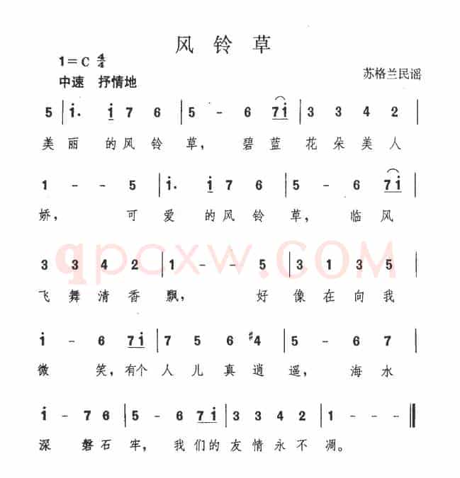 [苏格兰]风铃草（儿童歌曲）