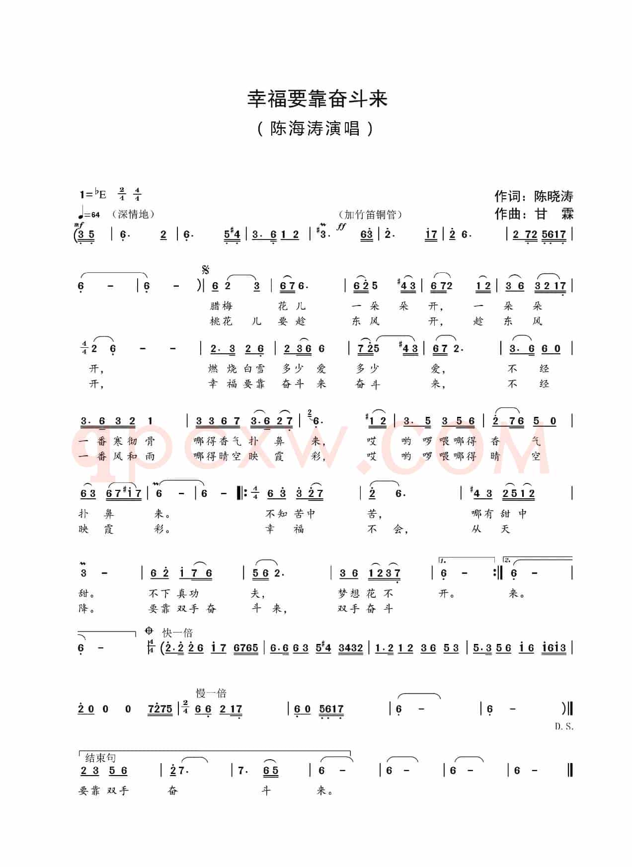 幸福要靠奋斗来