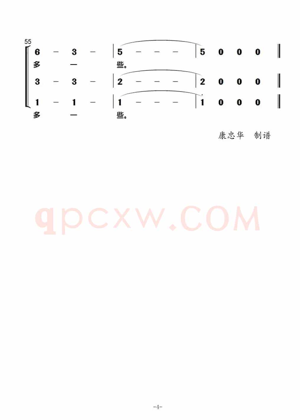 和谐歌