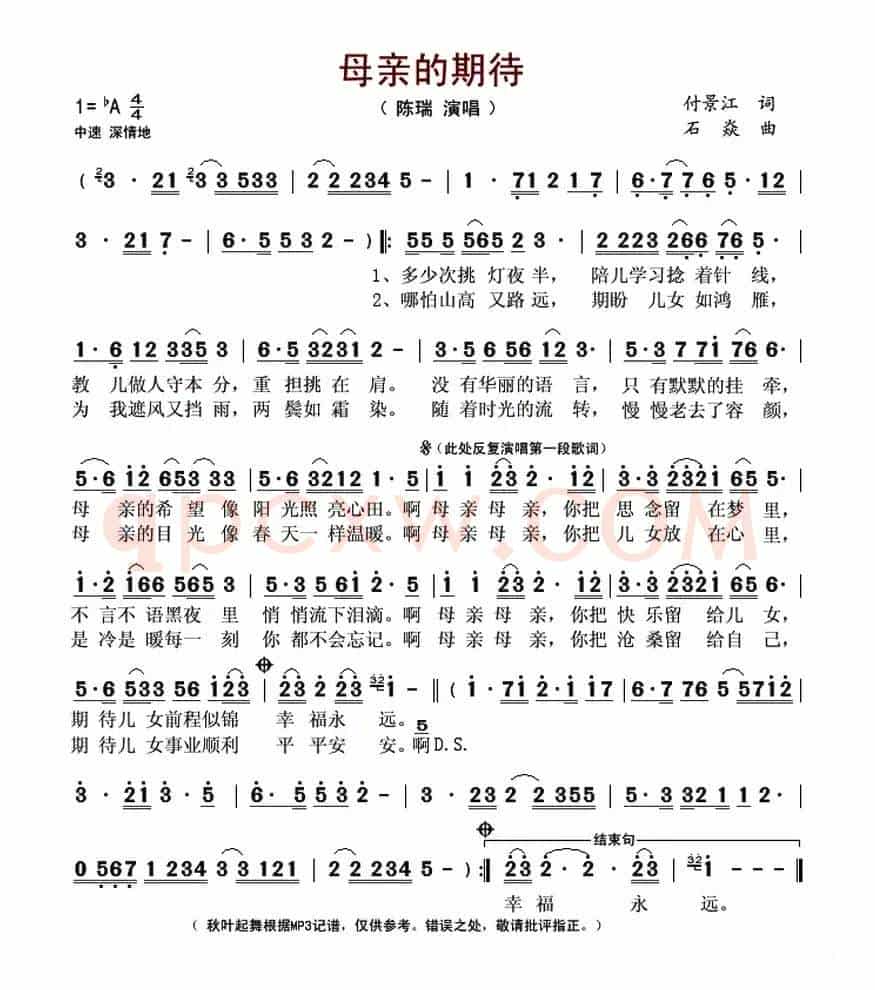 母亲的期待