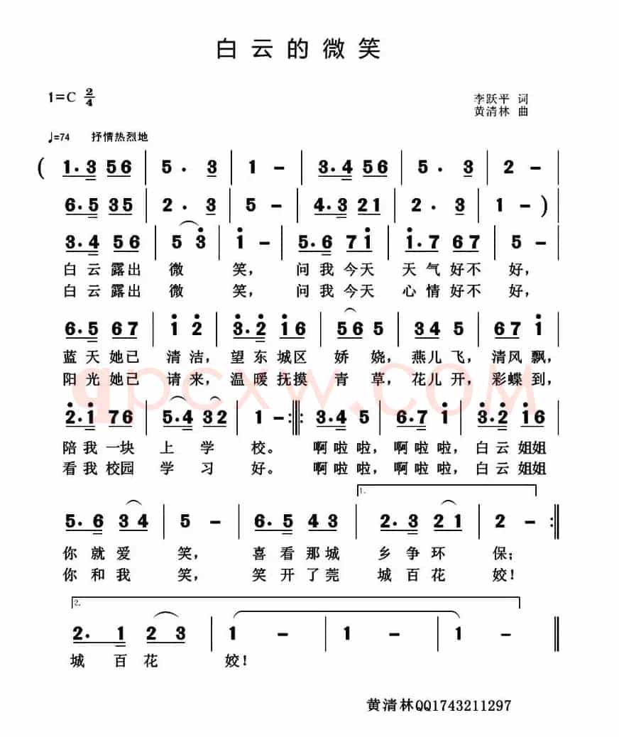 白云的微笑