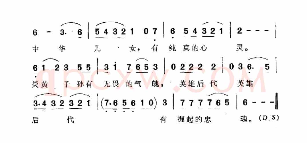 心中有支歌（雨珠词 潘振声曲）