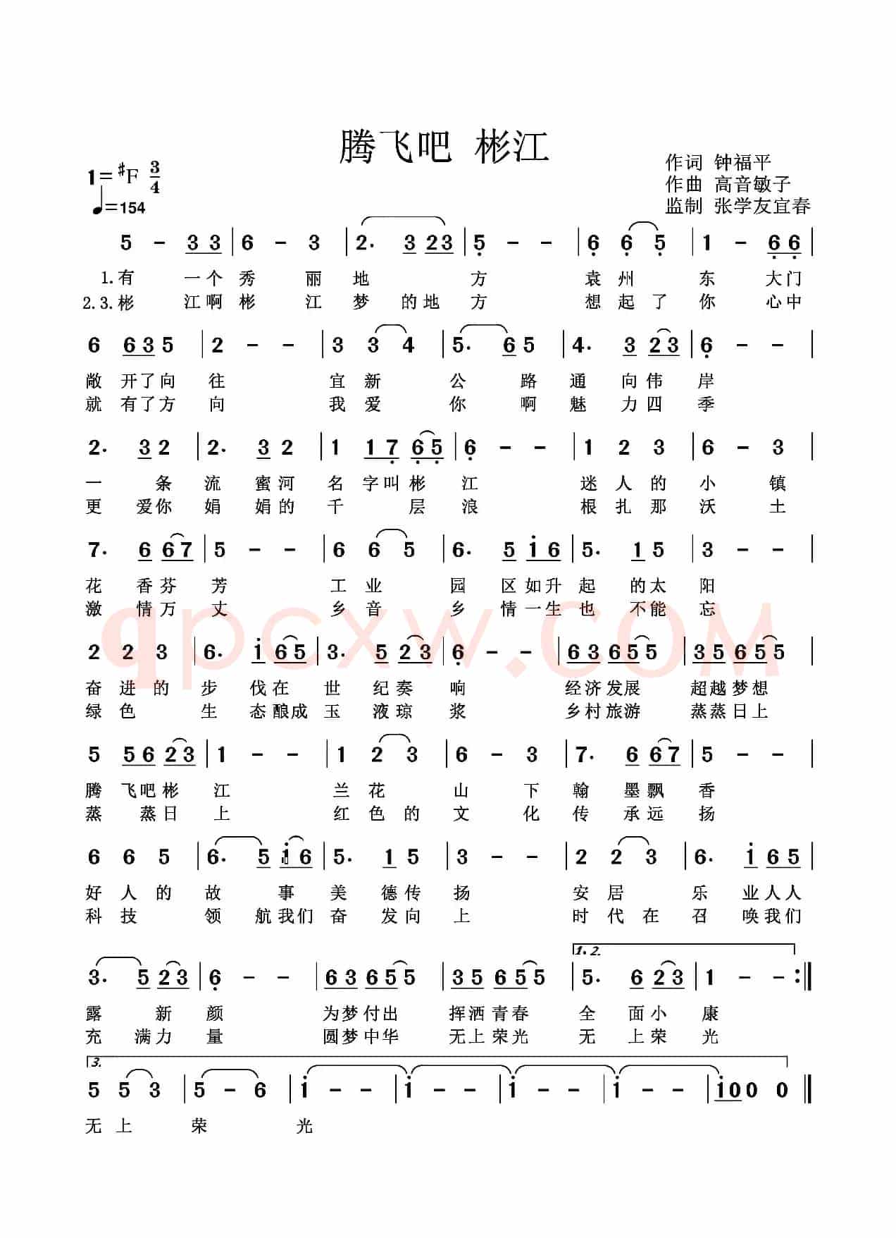 腾飞吧 彬江