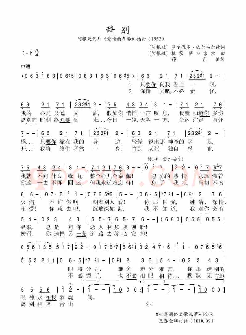 辞别