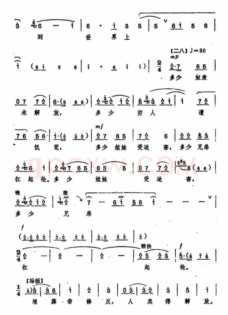 《龙江颂》主要唱段选编——让革命的红旗插遍四方 第八场 江水英唱 （唱腔设计：郑州市豫剧团）