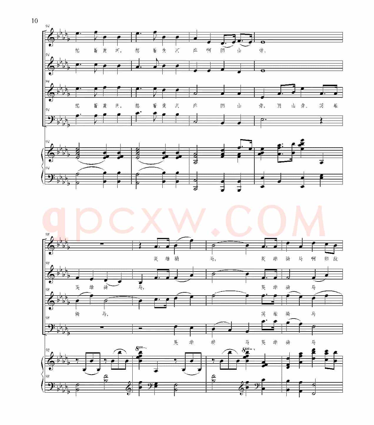出塞曲（张晓倩编合唱、正谱）
