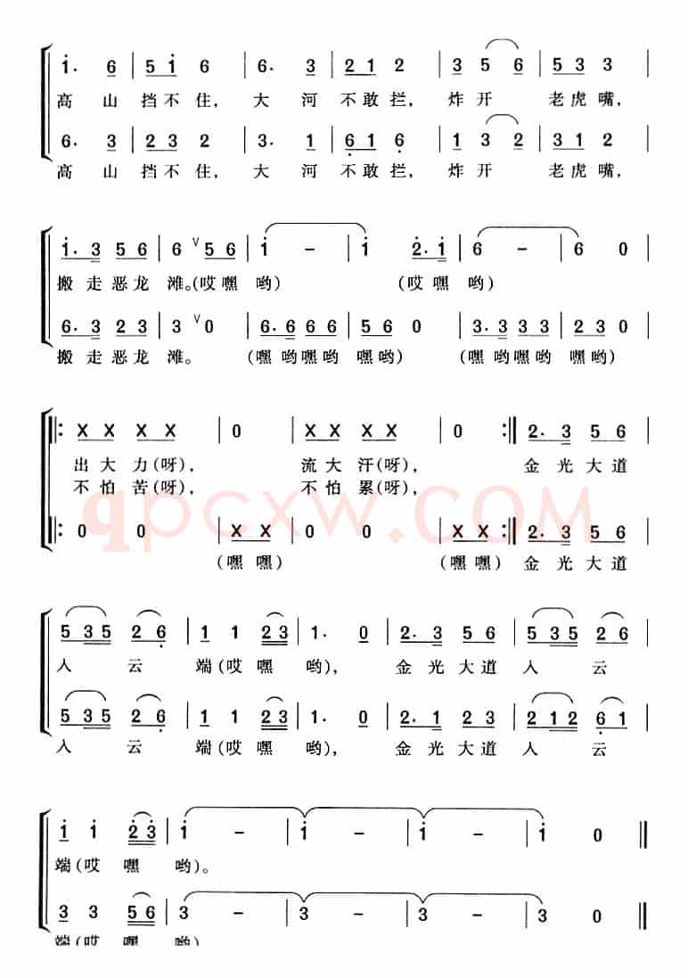 筑路歌