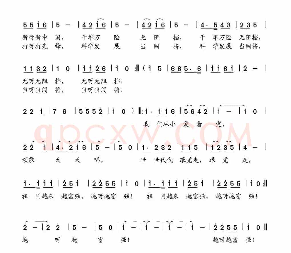 世世代代跟着党