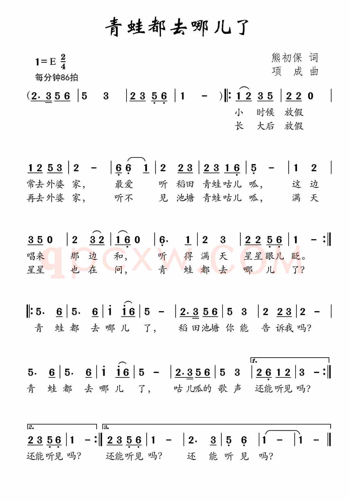 青蛙都去哪儿了