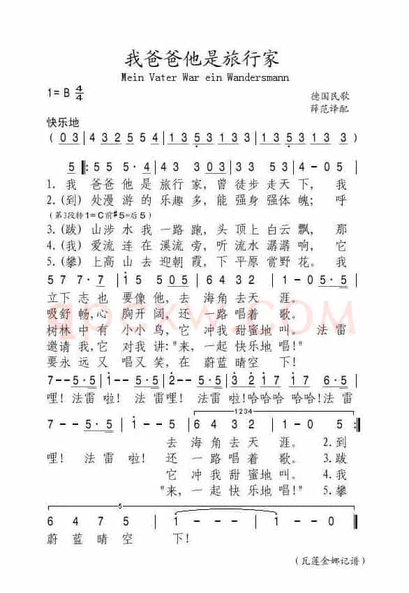 [德] 我爸爸他是旅行家