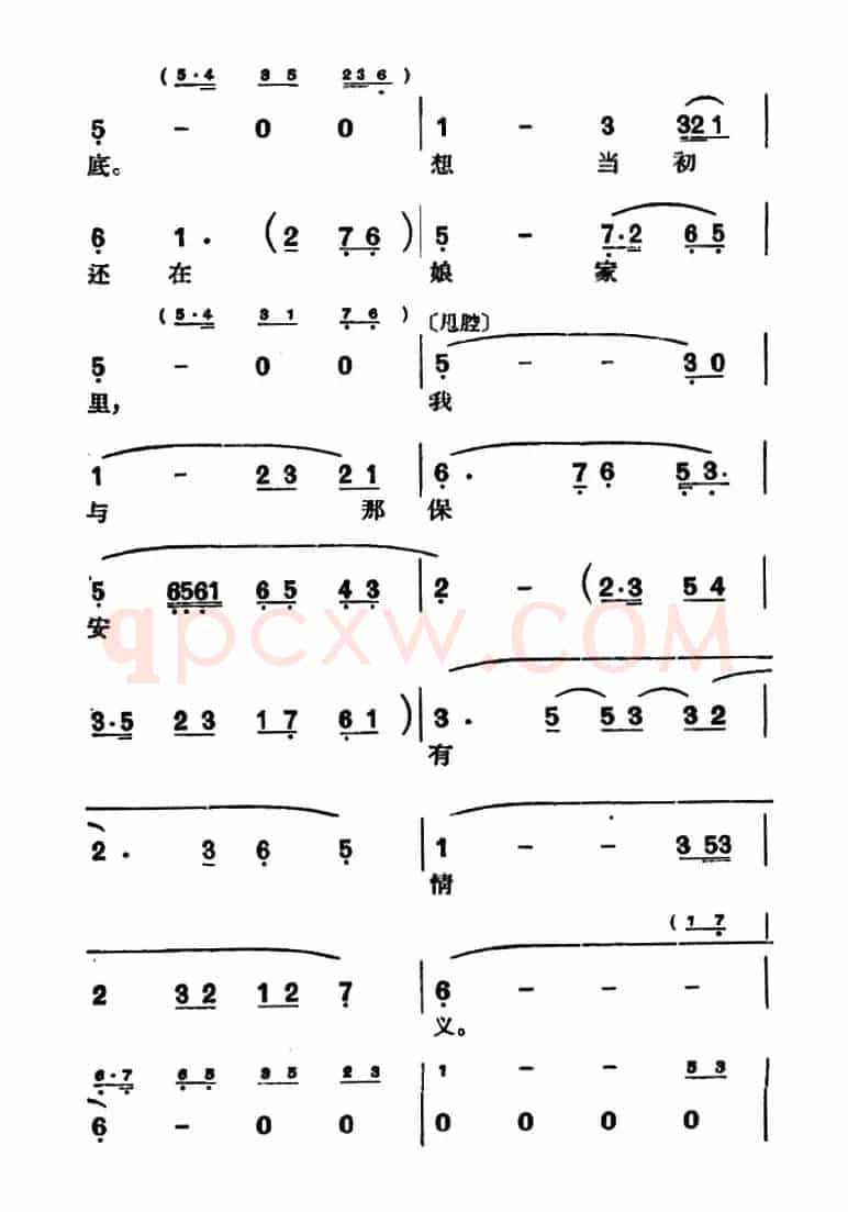 [沪剧]为了迪个罗汉钱（《罗汉钱》选段、反阴阳）