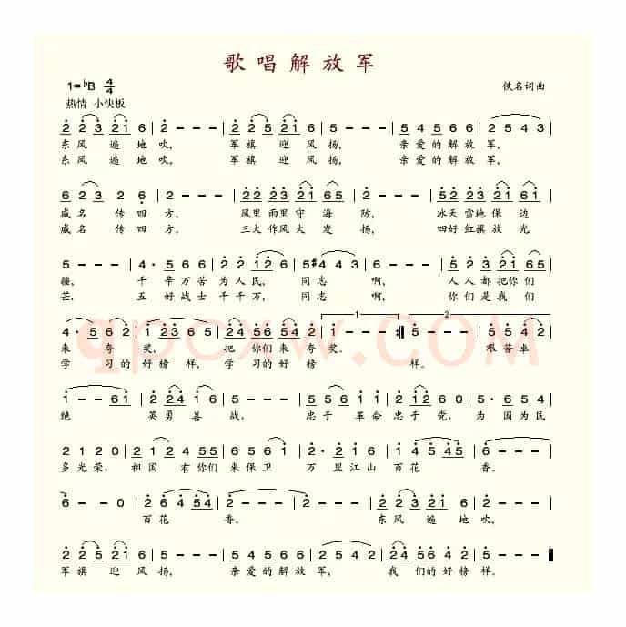 歌唱解放军（陈若菊演唱版）