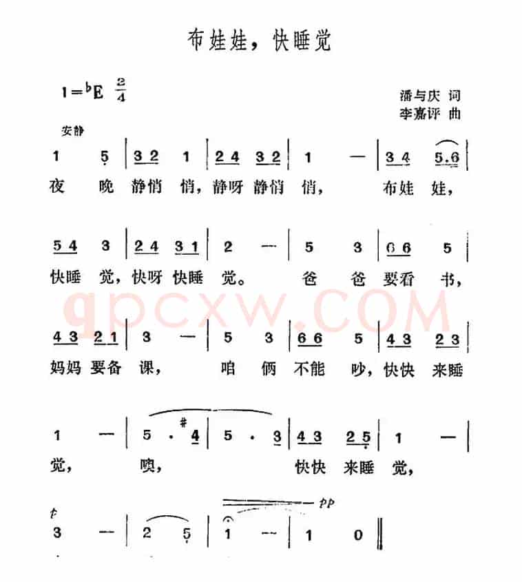 布娃娃，快睡觉