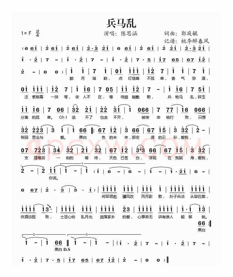 兵马乱