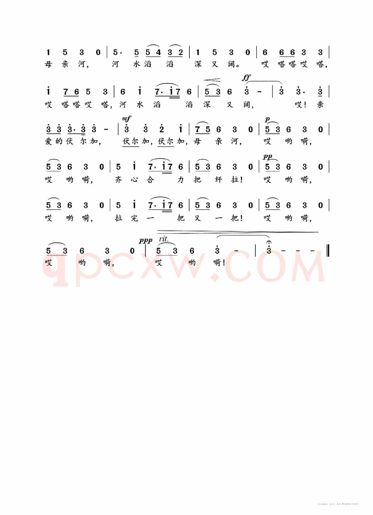 伏尔加船夫曲（伏尔加船夫曲）