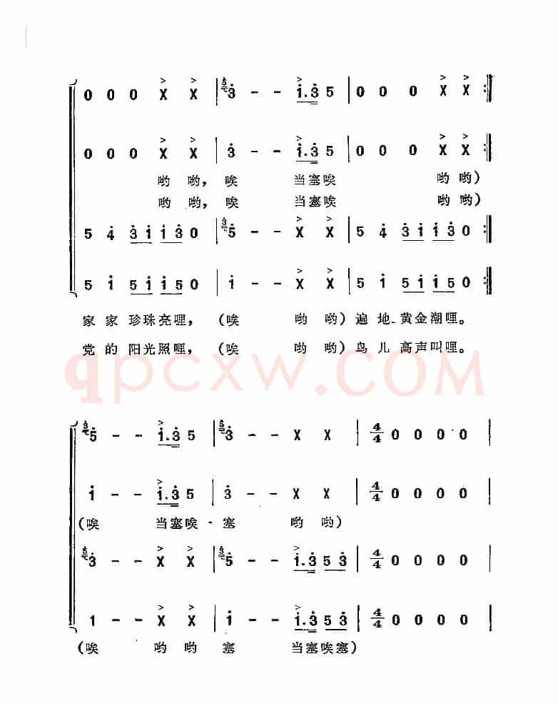 西山谣（彝族民间歌舞）
