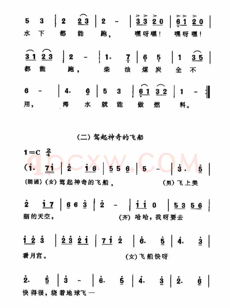 小幻想家的组歌
